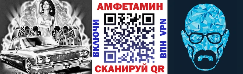 Amphetamine 97%  Гвардейск 
