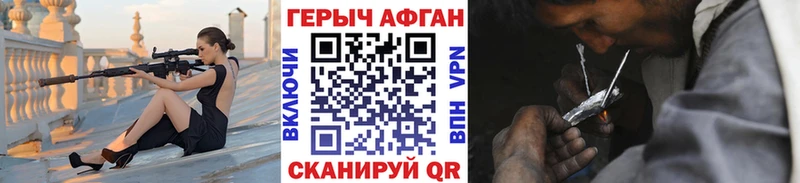 блэк спрут ONION  где купить наркоту  Гвардейск  ГЕРОИН афганец 
