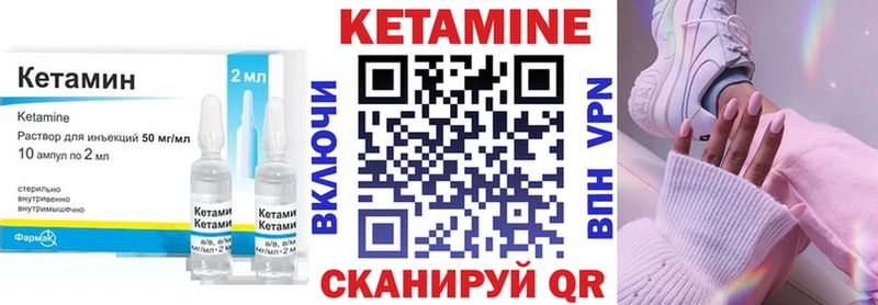 Кетамин ketamine  Гвардейск 
