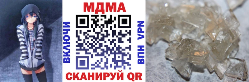 МДМА кристаллы  купить  сайты  Гвардейск 