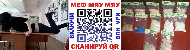 Меф mephedrone Гвардейск