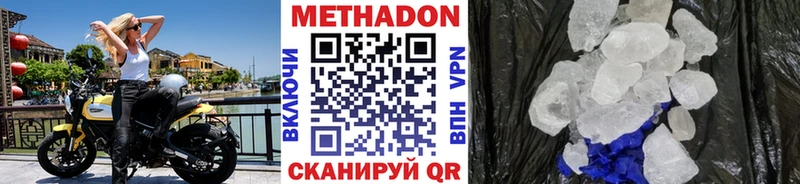 купить наркотики сайты  Гвардейск  МЕТАДОН кристалл 